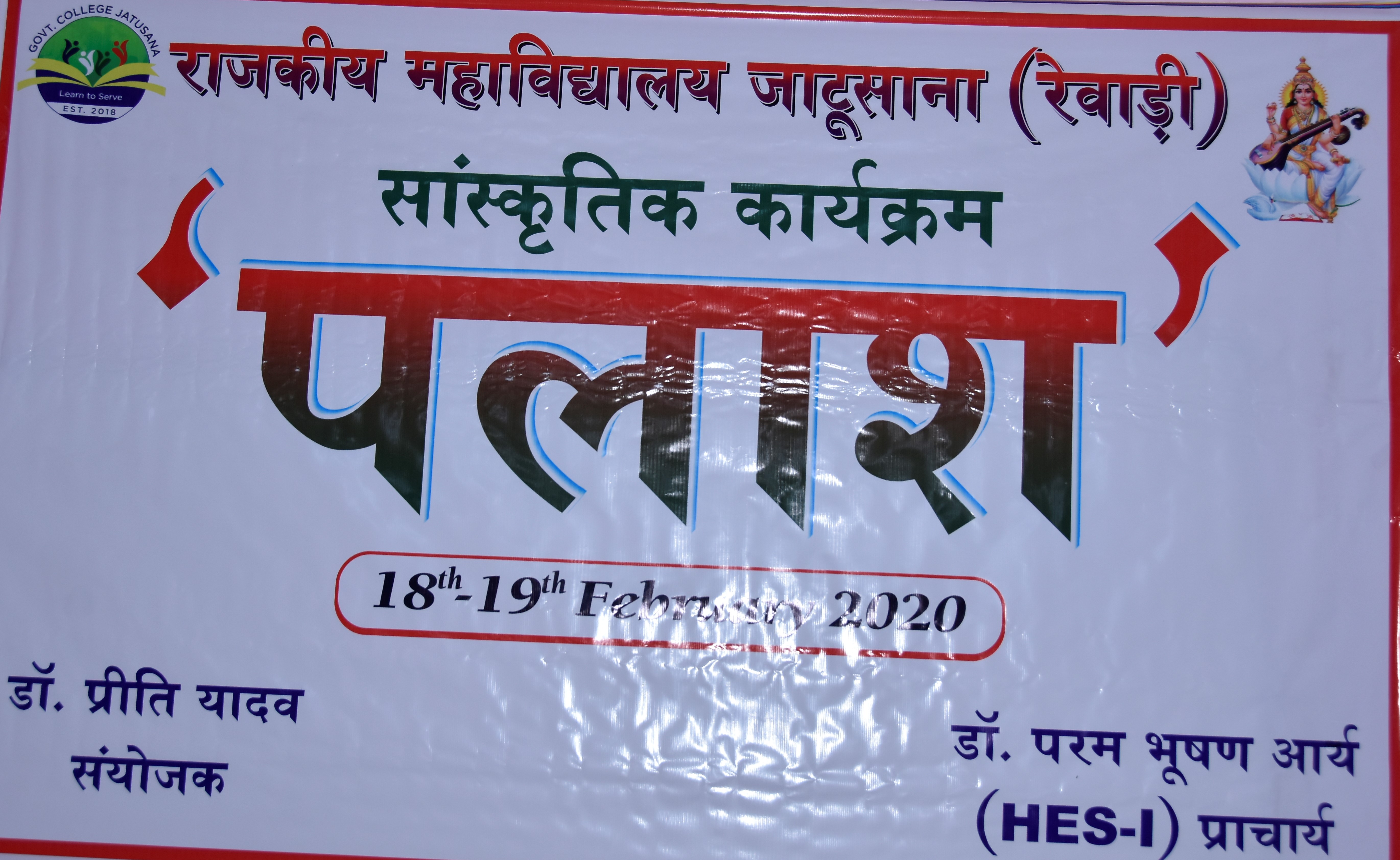 College Banner 1